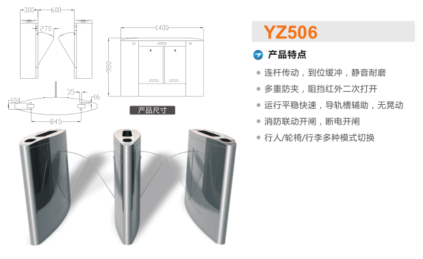 扬中市翼闸二号