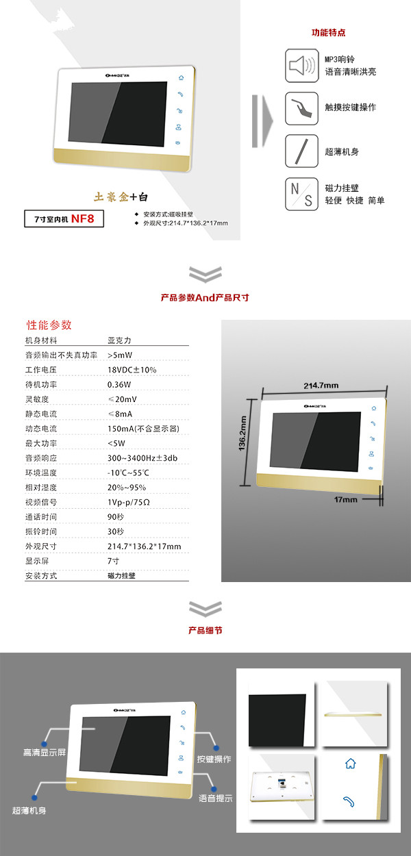 扬中市楼宇可视室内主机一号