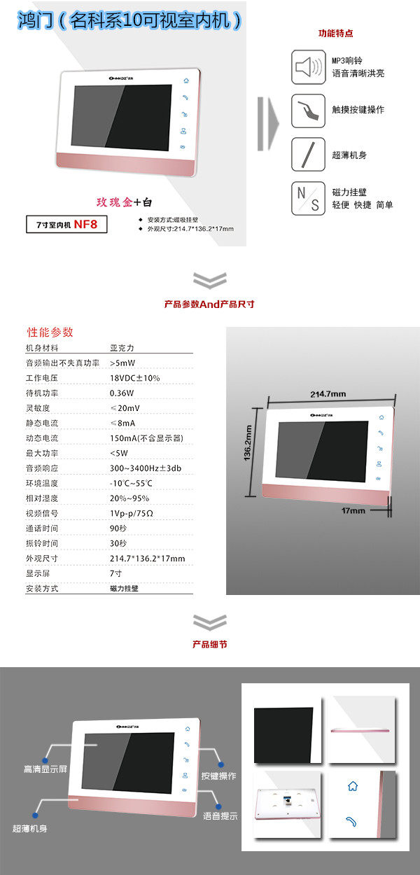 扬中市楼宇对讲室内可视单元机